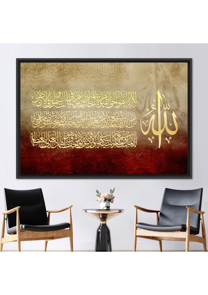 1 Parça Siyah Çerçeveli Kanvas Tablo, Ayatul Kursi, Müslüman Kanvas Poster,