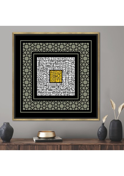 1 Parça Gold Çerçeveli Kanvas Tablo, Sura El-Baqarah Kufic Duvar Sanatı, Islami Posteri,