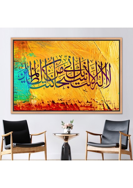 1 Parça Naturel Çerçeveli Kanvas Tablo, Sura Al-Anbiya 87, Modern Hediye Kanvas,