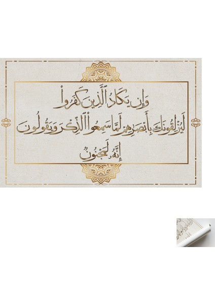 1 Parça Poster Kanvas Tablo Qalam Suresi Islami Kanvas Dekor Müslüman Ev Sanat