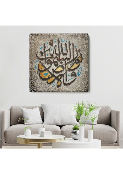 Allah Göklerin ve Yerin Nûrudur Nur Suresi 35.ayet Ayet Yazılı Kanvas Tablo