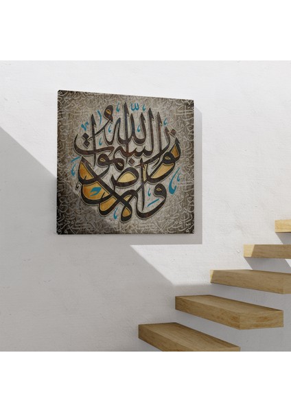 Allah Göklerin ve Yerin Nûrudur Nur Suresi 35.ayet Ayet Yazılı Kanvas Tablo fırsatları