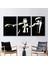 3 Parçalı Beyaz Çerçeveli Kanvas Tablo, Banksy Muz Silahı, Soyut Kanvas Dekor, Kurgu Sanat, 1