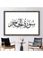 1 Parça Gold Çerçeveli Kanvas Tablo, Sura Al Hijr, Müslüman Hediyesi Kanvas Baskı, 1