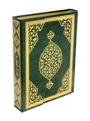 Merve Yayınevi Kuranı Kerim Bilgisayar Hatlı Cami Kebir Boy