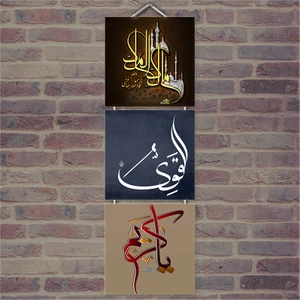 Ahşap Tablo Dini Yazı Baskılı 14X14 Cm 3 Parça
