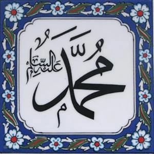 Armada Çini 20x20 Cm Muhammed As  Yazılı Ayetli Çini Karo