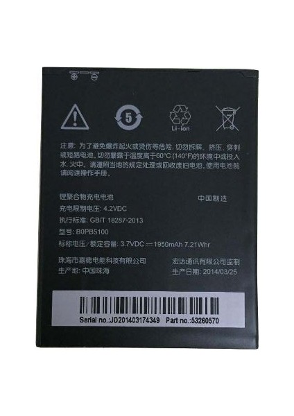 Htc Desire 516 Uyumlu Batarya Pil ( B0Pb5100 )