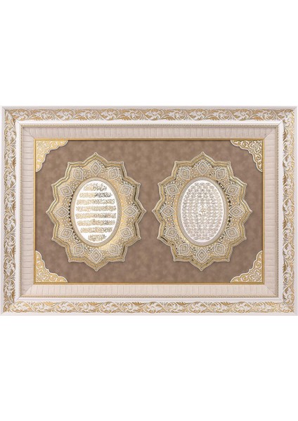 Ayet-El Kürsi - Esma-Ül Hüsna 82 X 113 Cm