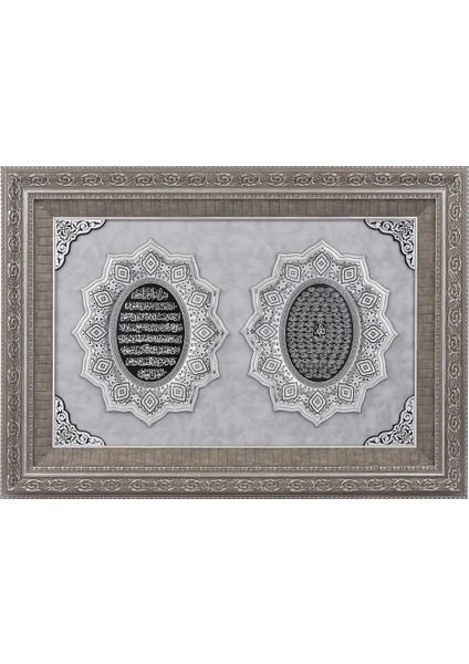 Ayet-El Kürsi - Esma-Ül Hüsna 82 X 113 Cm fiyatları