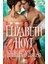 İntikam Maskesi - Elizabeth Hoyt 1