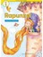 Rapunzel +Hybrid Cd (Ecr Level 2) 1