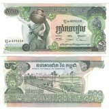 3Alp Koleksiyon Kamboçya 500 Riels 1973 "çil", Eski Yabancı Kağıt Para