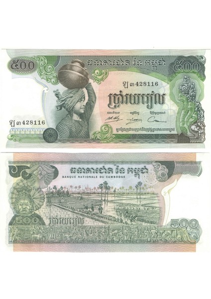 Kamboçya 500 Riels 1975 "çil", Eski Yabancı Kağıt Para
