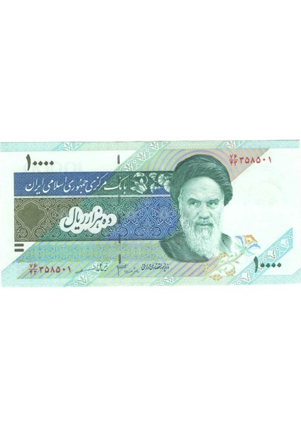 Iran, 10.000 Riyal, Çil Eski Yabancı Kağıt Para