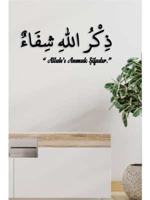 Home Trend Allah'ı Anmak Şifadır Yazılı Ahşap Duvar Dekoru