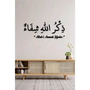 Home Trend Allah'ı Anmak Şifadır Yazılı Ahşap Duvar Dekoru