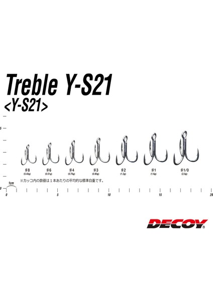 Y-S21 Standart Treble Üçlü Maket Balık Iğnesi