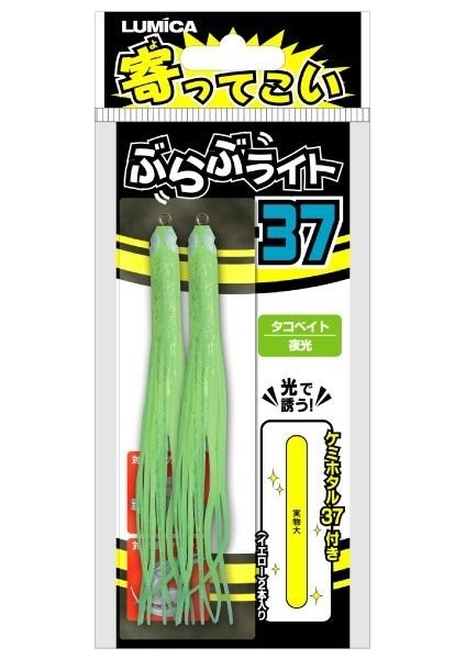 Yottekoi Bura Bura Light 37 Octopus Yeşil Işıklı Püskül