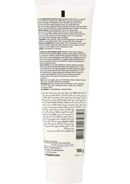 Kediler Için Malt Macun, Tamamlayıcı Gıda, 100 G