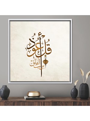 Kayra Export 1 Parça Beyaz Çerçeveli Kanvas Tablo Modern Baskılı Müslüman Hediyesi Posteri