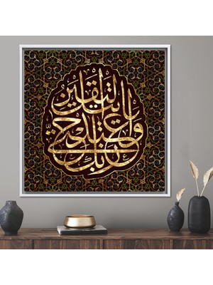 Kayra Export 1 Parça Beyaz Çerçeveli Kanvas Tablo Müslüman Duvar Süsü Sura Hijr 99 Kanvas Poster