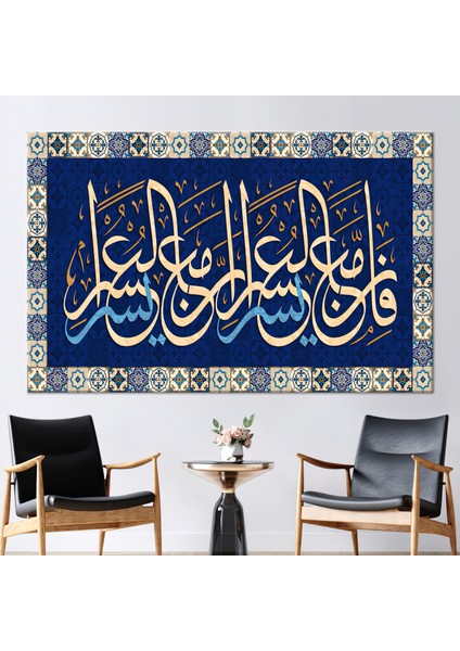 1 Parça Kanvas Tablo Sura Ash-Shharh Modern Kanvas Dekor Çağdaş Baskılı Müslüman Sanat