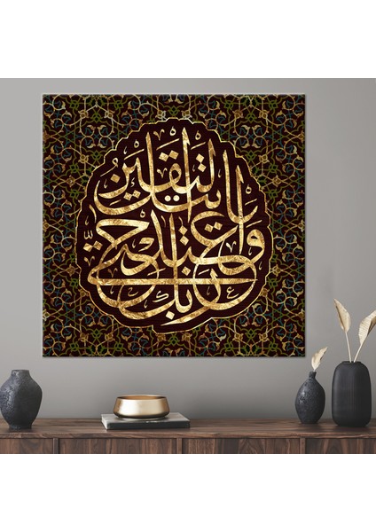 1 Parça Kanvas Tablo Altın Kanvas Sura Hijr 99 Sanat Eseri Müslüman Ev Sanat Eseri