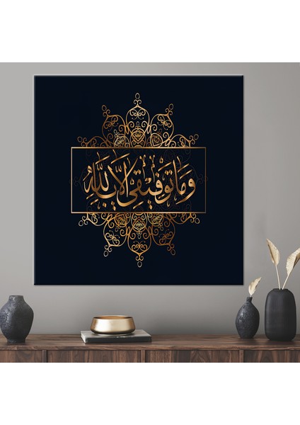 1 Parça Kanvas Tablo Müslüman Hediyesi 3 Boyutlu Kanvas Altın Sanat Sura Hud Duvar Dekoru