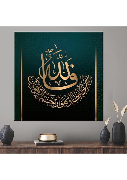 1 Parça Kanvas Tablo Çağdaş Duvar Süsü Sura Yusuf 64 Kanvas Baskı Lüks Kanvas Baskı