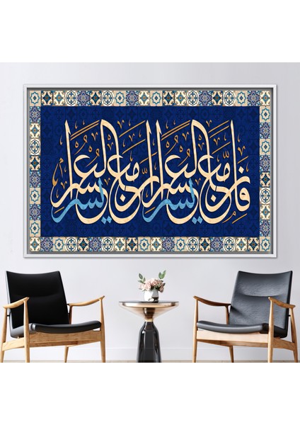 1 Parça Beyaz Çerçeveli Kanvas Tablo Sura Ash-Shharh Çağdaş Hediye Kanvas Modern Kanvas Baskı