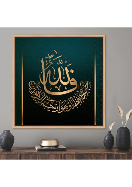 1 Parça Naturel Çerçeveli Kanvas Tablo Sura Yusuf 64 Kanvas Sanatı Çağdaş Sanat Eseri