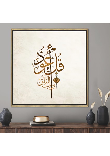 1 Parça Gold Çerçeveli Kanvas Tablo Müslüman Hediyesi Kanvas Lüks Sanat