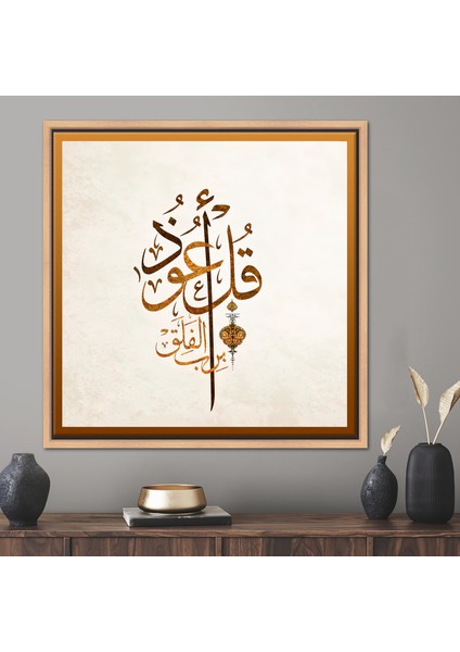1 Parça Naturel Çerçeveli Kanvas Tablo Modern Kanvas Sanatı Islami Baskılı Altın Sanat Eseri