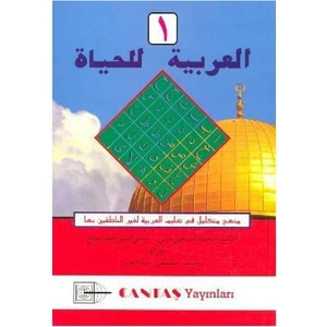El-Arabiyyetül-Lil Hayat 1. Cilt-Mahmut İsmail Sini