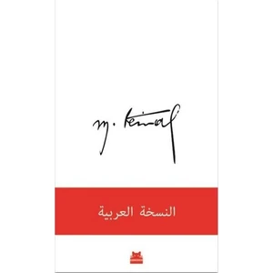 Mustafa Kemal - Arapça Edisyon - Yılmaz Özdil