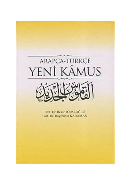 Arapça - Türkçe Yeni Kamus (Ciltli)-Hayreddin Karaman