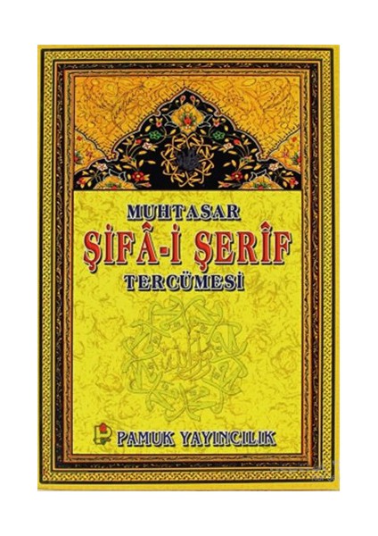 Muhtasar Şifa-İ Şerif Tercümesi (Peygamber-014/P15)-El-Hac Muhammed Emin Efendi