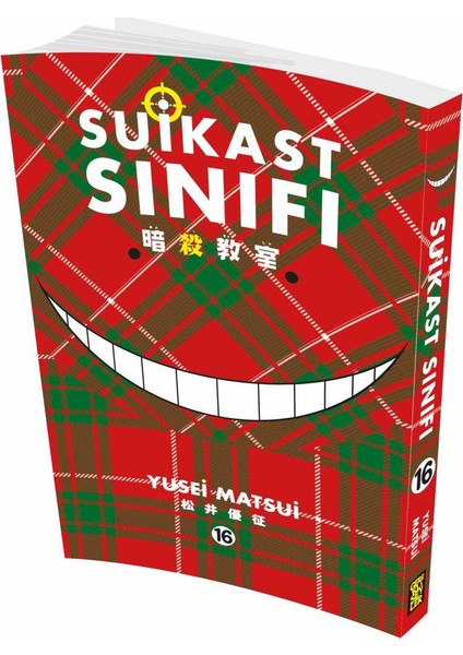 Suikast Sınıfı 16