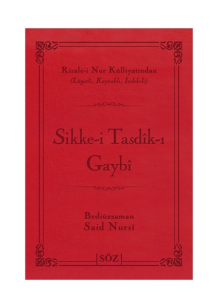 Sikke-İ Tasdik-İ Gaybi (Büyük Boy 2 Renk)