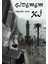 Gidemem Ki-Halil İbrahim Kaya 1