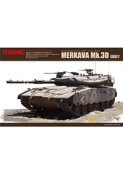TS001 1/35 Merkava Mk.3d Early