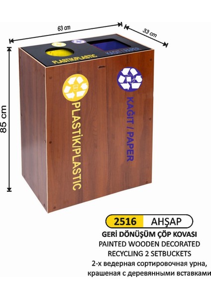 Geridönüşüm Kovası 2 Li Ahşaplı