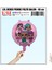 Lol Bebek 45CM Folyo Balon - Pembe 3