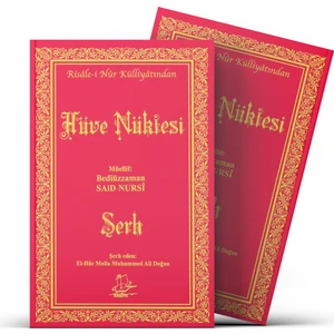 Hüve Nüktesi ve Şerhi