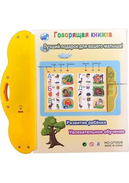 Rus Alfabe Ses Oyuncaklar Için Bebek Toddlers Rus Dil Öğrenme Makinesi Eğitim(Yurt Dışından)