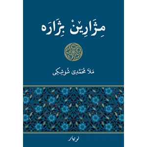 Mıjaren Bıjare