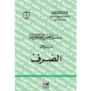 Emin Yayınları Silsiletül Talimül Lugatil Arabiyye ( Sarf 2.cilt )