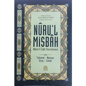 Nurul Misbah - Nurul Izah Tercümesi