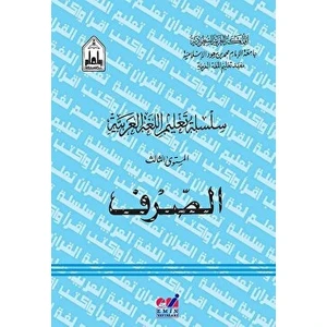 Emin Yayınları Silsiletül Talimül Lugatil Arabiyye (Sarf 3. Cilt)